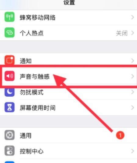 如何通过关联两个iPhone取消电话（简单步骤教你取消两个iPhone之间的电话关联）