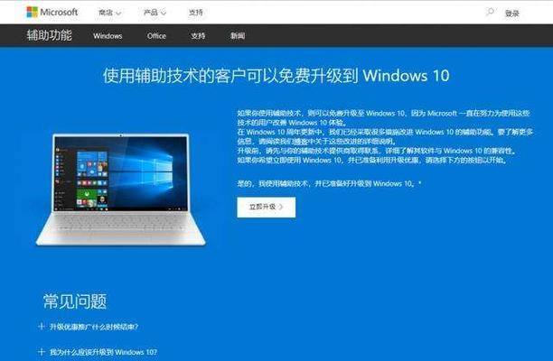 Win10专业版激活工具教程（详解Win10专业版激活步骤）