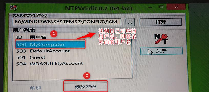 忘记Windows7登录密码（Win7密码忘记了怎么办）