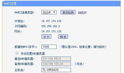 扩展器的重置使用方法（恢复扩展器出厂设置）