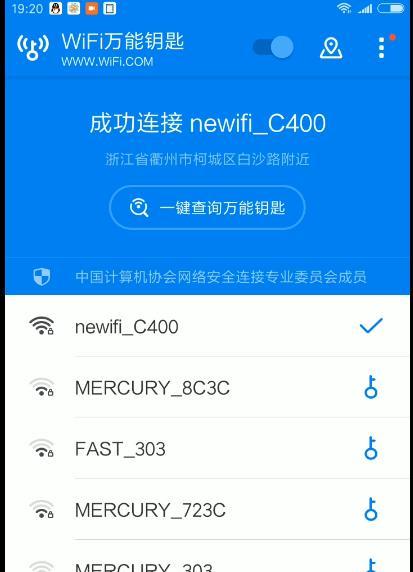 手机查看WiFi密码的方法（简单实用的WiFi密码获取技巧）