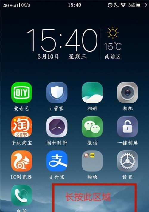 如何隐藏iPhone手机上的应用程序（教你如何在iPhone手机上隐藏应用程序）