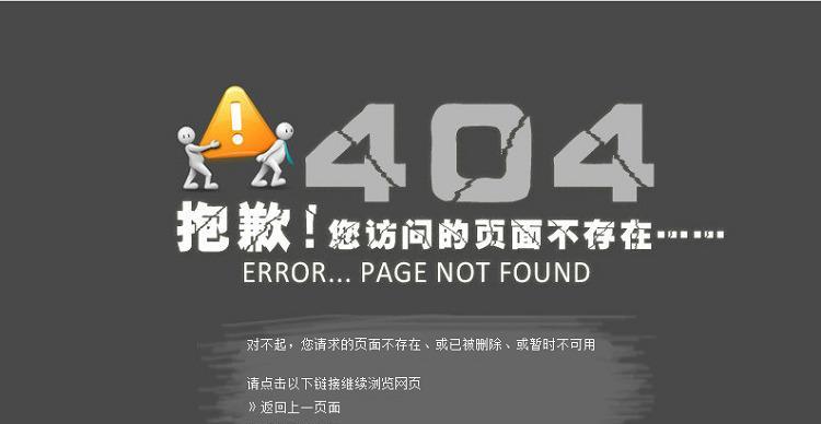 404页面的强制进入方法探索（突破网站404错误页面的限制）