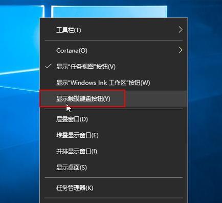 如何在没有键盘的电脑上启用软键盘（简单操作让你轻松使用软键盘）