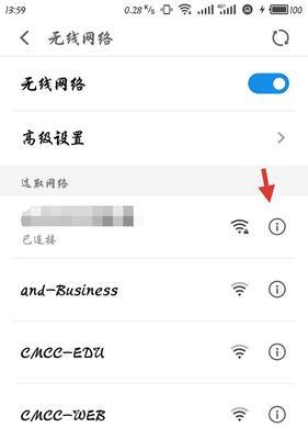 探究无法连接WiFi的原因及解决方法（破解无线网络谜题）