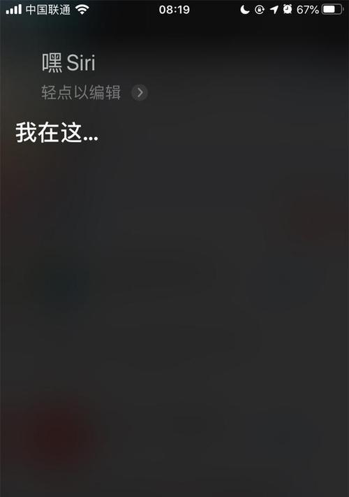 Siri（携手Siri）