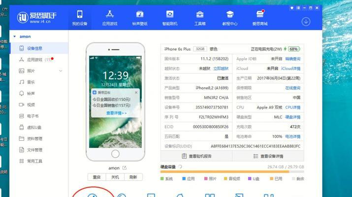 解决iPhone系统占用空间大问题（清理iPhone系统垃圾）