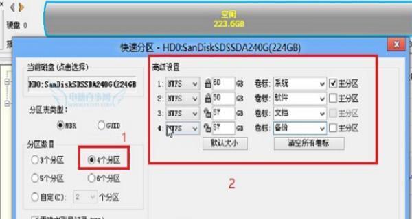 固态硬盘分区的必要性及操作方法（固态硬盘分区的关键步骤和优势）