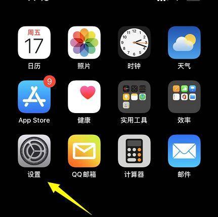 如何使用iPhone给微信设置密码锁（保护微信隐私）