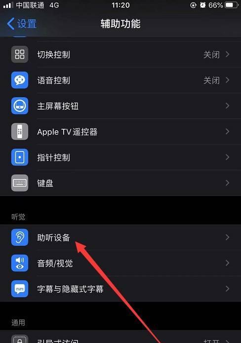 如何使用iPhone查找手机的位置（利用iPhone的定位功能）