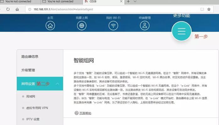 解决华为路由器登录网址进不去问题（华为路由器登录网址无法访问怎么办）