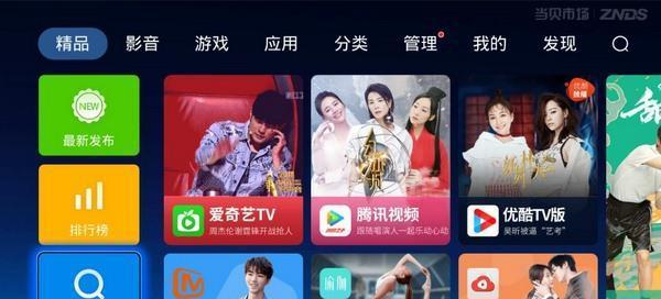 智能电视软件app排行榜大揭秘（探索最受欢迎的智能电视软件app）
