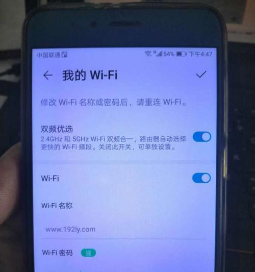 如何修改电脑的WiFi密码（一步步教你修改WiFi密码）