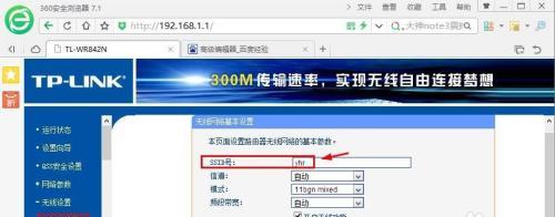 如何通过路由器修改WiFi密码（简单步骤教你轻松修改无线网络密码）