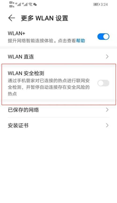 手机连不上WiFi的原因及解决办法（手机WiFi连接问题分析及应对措施）