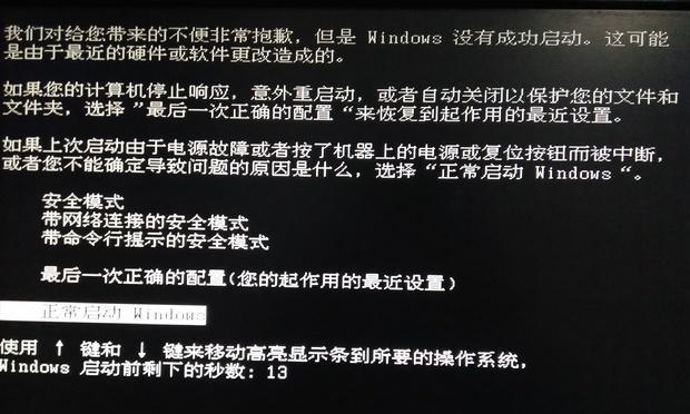 无法启动按R修复方法，快速解决您的电脑问题（简单易行的修复方法）