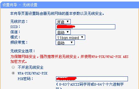 重新设置路由器上网教程（一步步教你换了路由器后如何重新设置上网）