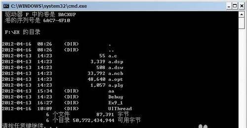 使用CMD命令永久删除文件的技巧（掌握删除文件的高级方法）