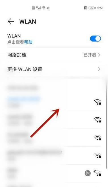 用手机修改WiFi密码的简便方法（快速更改WiFi密码）