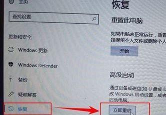 Win10强制进入恢复模式的完全指南（一键搞定Win10恢复模式）