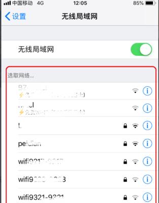 探究苹果手机WiFi连接不上的原因（解决WiFi连接问题的方法与技巧）