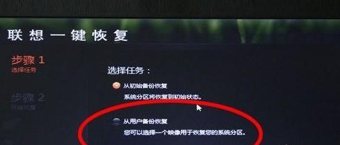 如何使用一键恢复出厂设置恢复设备（简单易懂的教程）