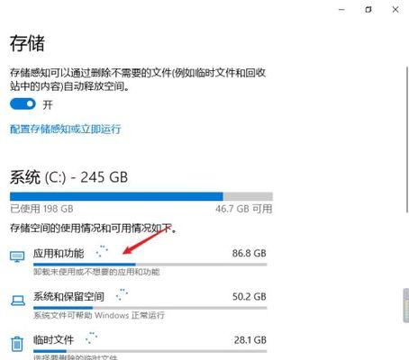 解决电脑C盘空间不足的问题（有效清理C盘垃圾文件）