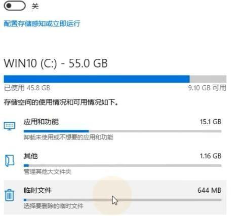 清理C盘垃圾文件，提升电脑性能（一键清除无用文件）