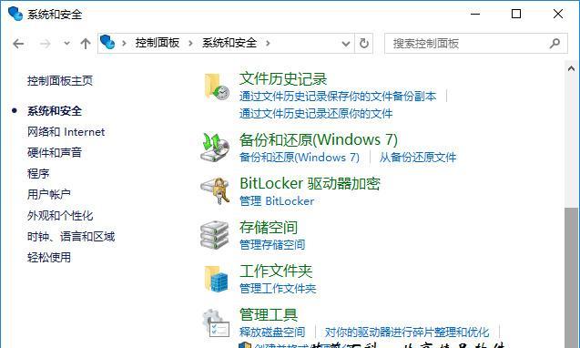 Windows7显示隐藏文件的方法（快速查看和管理隐藏文件的技巧）