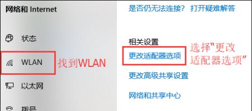 连接自家WiFi的详细步骤（轻松实现高速上网畅享互联世界）