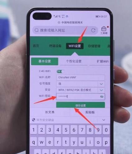 如何修改自家WiFi密码（一步步教你修改WiFi密码）