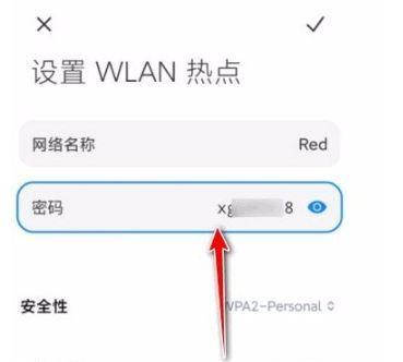 探索手机查看无线密码的方法（简单实用的无线密码获取技巧）