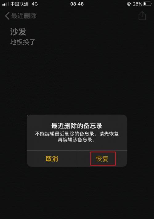 快速解决iPhone停用问题的简单恢复方法（用简单恢复方法迅速解决您的iPhone停用问题）