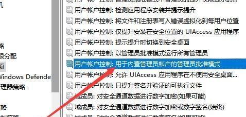 如何向管理员申请权限打开文件（简单有效的方法教你如何申请权限打开文件）