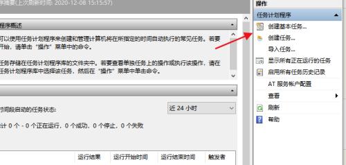 一招教你轻松设置电脑自动关机功能（快速了解如何设置电脑自动关机）