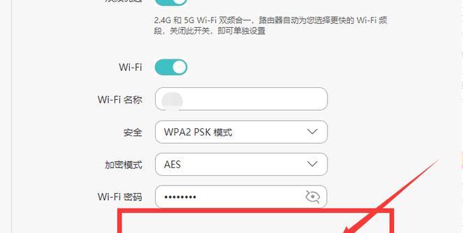 如何连接有密码的WiFi网络（简单教程帮你轻松连接到安全的WiFi网络）