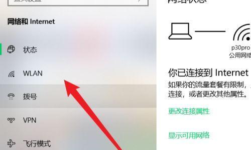 老电脑连接网络wifi教程（使用老电脑连接无线网络的详细步骤）