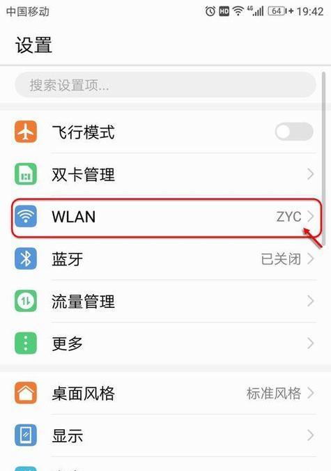 如何手把手教你修改自家WiFi密码（简单易学的WiFi密码修改方法）