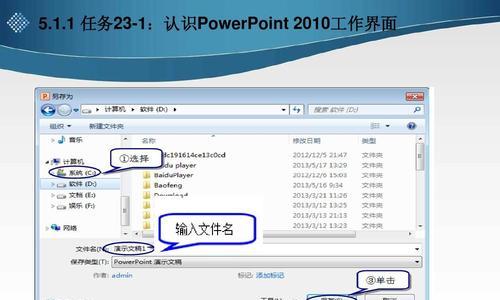 免费电脑上制作PPT软件推荐（便捷）