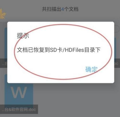 如何恢复已删除的文件（有效的文件恢复方法和技巧）