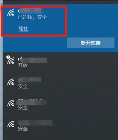 Win10系统WiFi连接问题分析与解决方法（深入探讨WiFi连接成功但无法上网的原因及解决方案）