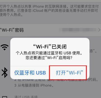 苹果手机为何突然连不上WiFi（探究苹果手机无法连接WiFi的原因及解决方法）