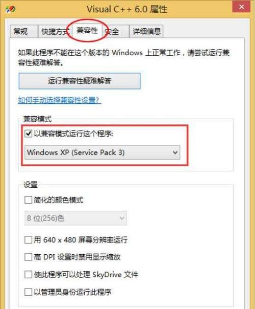 Win10兼容性视图设置详解（探索Win10兼容性视图设置的使用方法及注意事项）