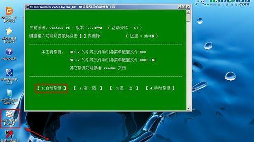 电脑自动修复系统的启动方法（解决电脑问题的有效途径和步骤）