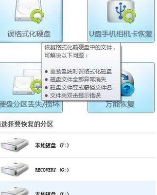 分享硬盘格式化后如何恢复数据的方法（从硬盘格式化到数据恢复）