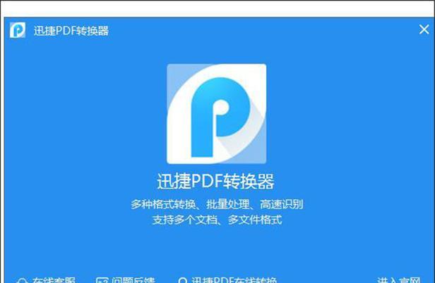 免费图片转PDF的软件推荐——轻松实现高效转换（快速转换图片为PDF格式）