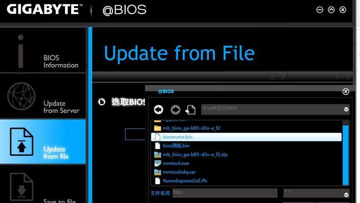 Win11BIOS设置图解教程（一步步教你如何设置Win11的BIOS）