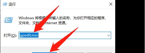 使用Win10组策略开启方法，简化系统设置（利用组策略编辑器）