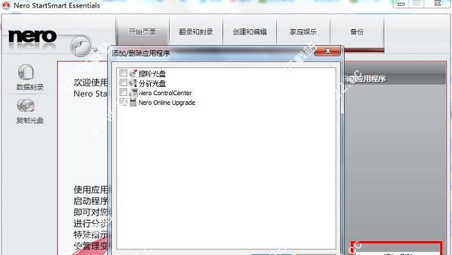掌握Nero刻录软件的使用技巧（详解Nero刻录软件的功能和操作流程）