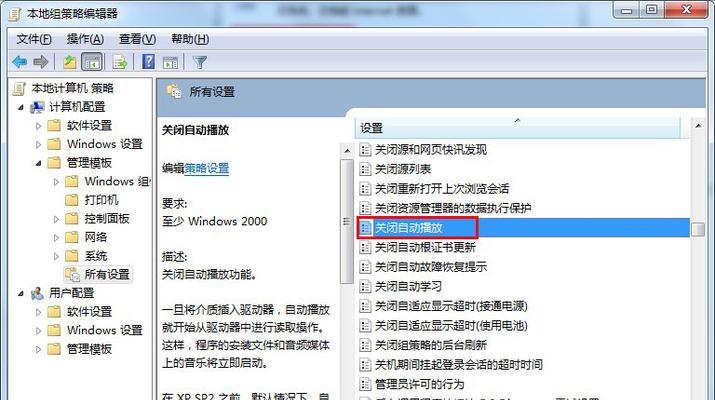 新手如何使用U盘安装Win7系统（图解教程）